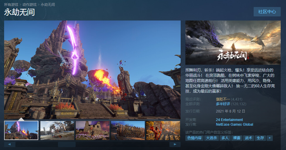 在海外，腾讯和网易正在打一场看不见的“战争”