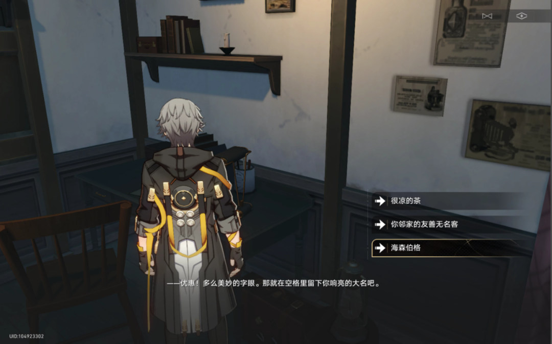 拆解崩铁：玩法创新力度底，商业化克制充个月卡包爽