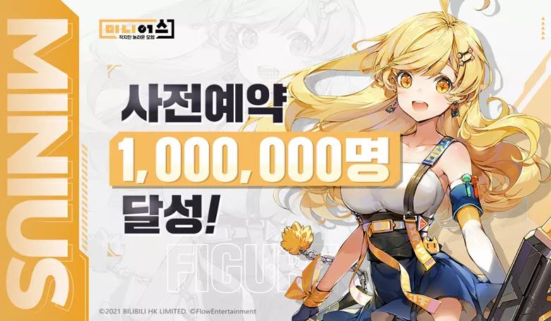 四个月内两度进入韩国畅销Top5，B站游戏竟然用“二次元”打开了韩国市场