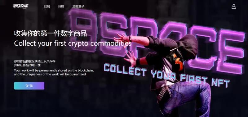 深耕“区块链”3年后布局游戏研发，他们用一年时间拿出了三款产品