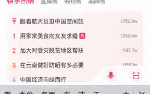 快手APP内测「AI对话」