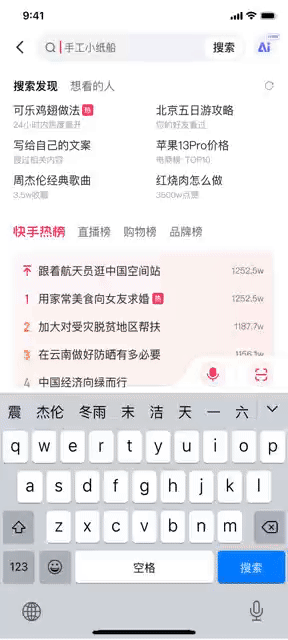 快手APP内测「AI对话」
