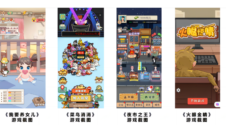 消除界要换“话事人”：《羊了个羊》逆天套路再造两款千万级黑马