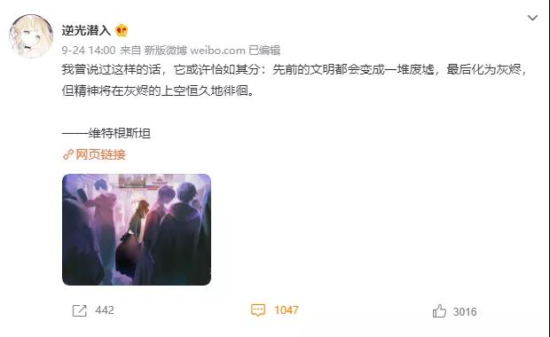 架空世界+文明毁灭？叠纸新作《逆光潜入》来了