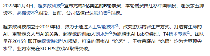 新团队用AI做开放世界，是硬蹭还是业界先驱？