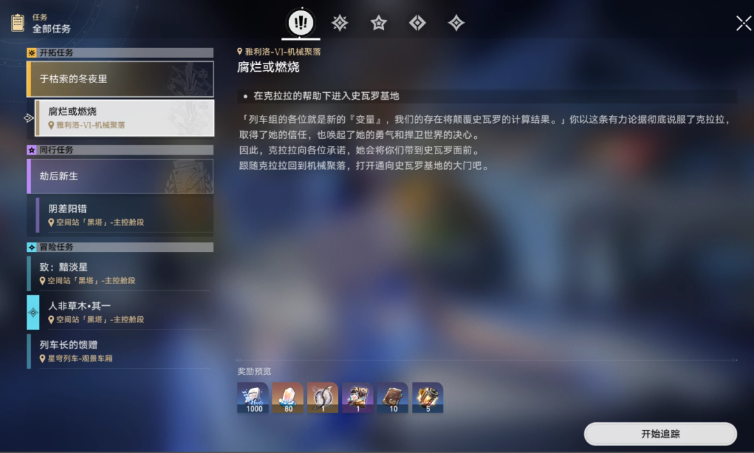 拆解崩铁：玩法创新力度底，商业化克制充个月卡包爽