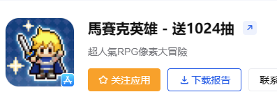 首月流水超6000万！连续50天跻身畅销榜前10，对话港台地区开年最爆出海产品