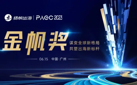 PAGC 2023 | 七大金帆奖得主正式揭晓 披荆斩棘的他们摘得桂冠