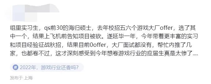 2022人才变局：拼命挤进游戏圈的年轻人，500人抢一个岗位？
