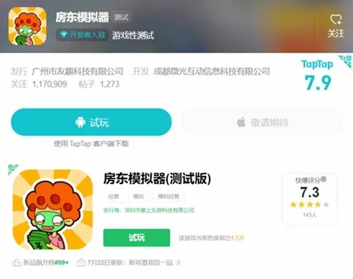 国内流水破亿，日韩免费榜Top 2，放置休闲品类杀出一匹黑马