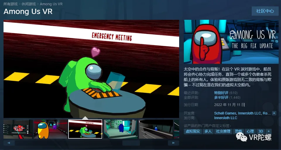 深度剖析 | 热门社交游戏如何改编VR，《Among Us VR》给出答案