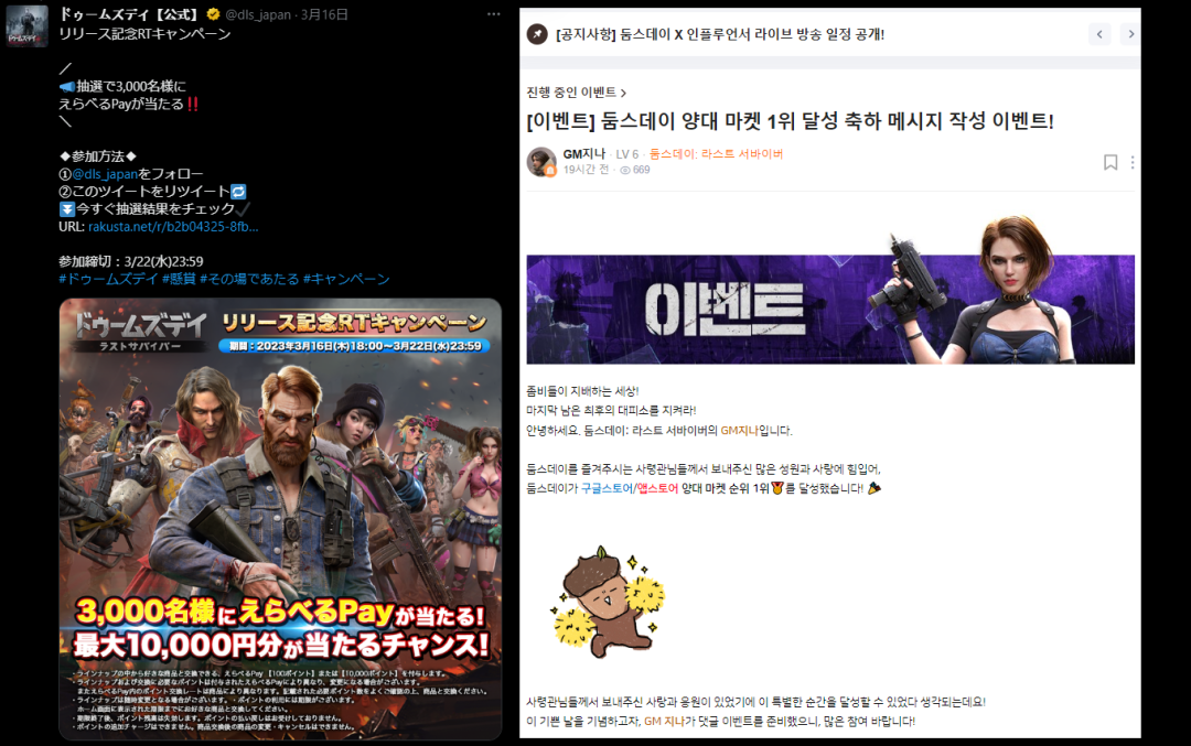 末日生存SLG市场将迎来变局？ IGG《黎明再现》日韩台上线