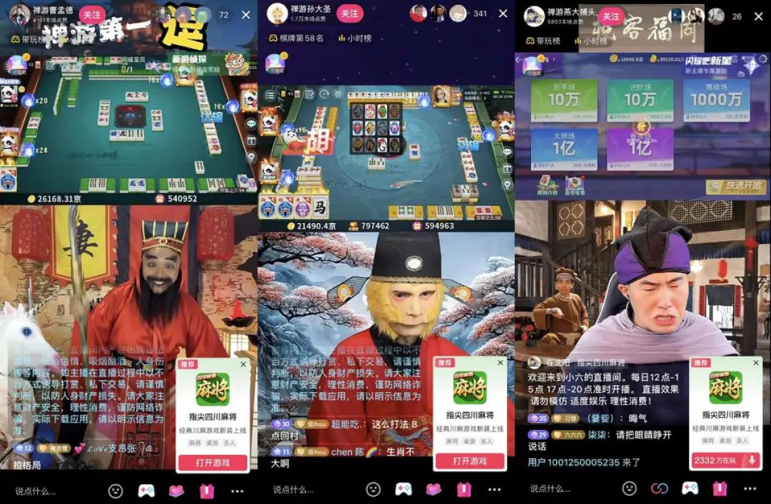 ARPPU一年暴涨两倍，这家游戏公司在直播间里发现了捷径