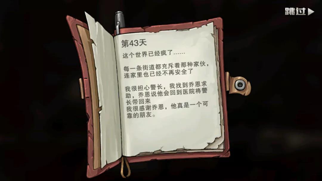 如何挖掘题材品类的“预期差”？这款末日新游给出了解法