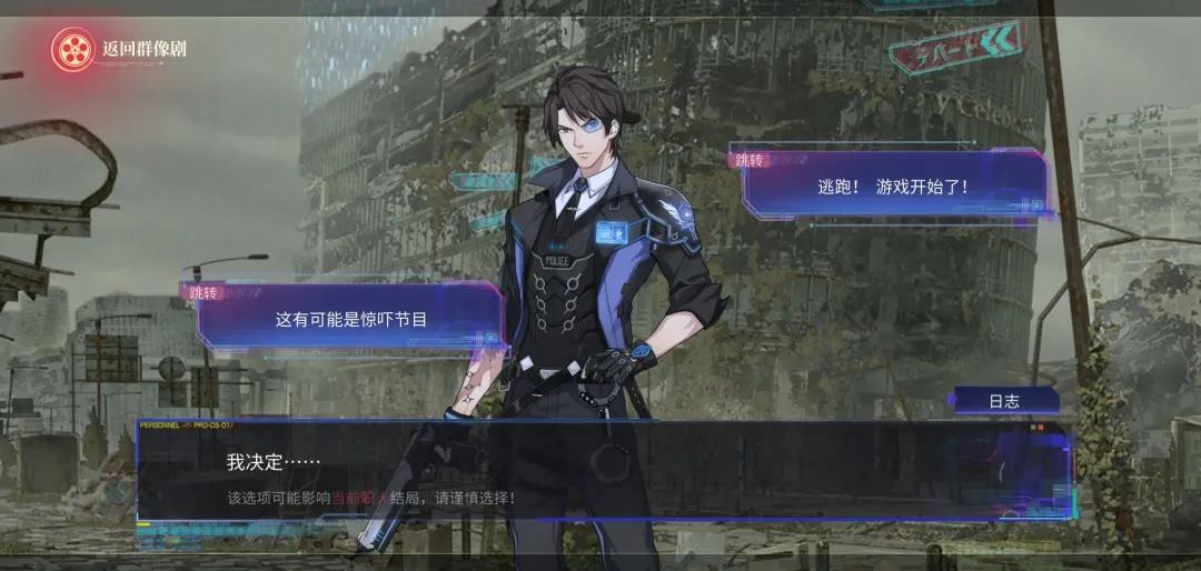 首曝一年半，网易用一款没人做过的“群像剧”手游，再次挑战二次元市场