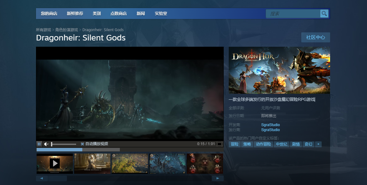 朝夕光年3A级SRPG《Dragonheir》曝光 目标2023下半年全球发行