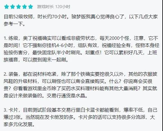 年度最佳游戏、东南亚收入天花板，为什么《仙境传说：新世代的诞生》手游能一直赢？