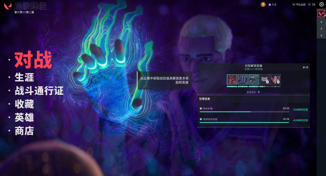 无畏契约初体验：产品“高”、本地化“硬”