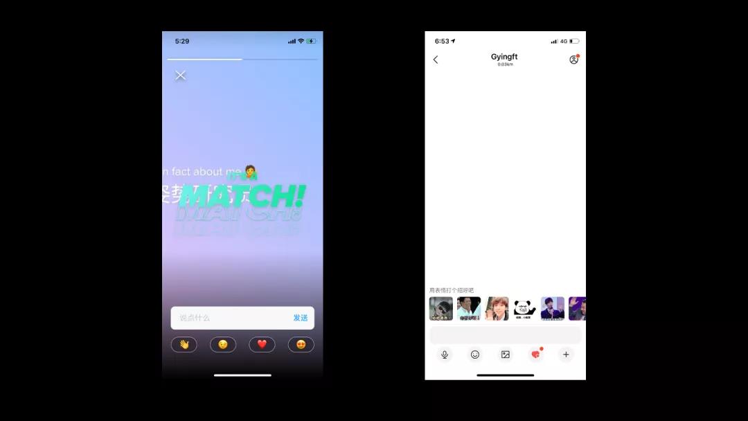 陌生人社交应用的一些思考（设计篇）