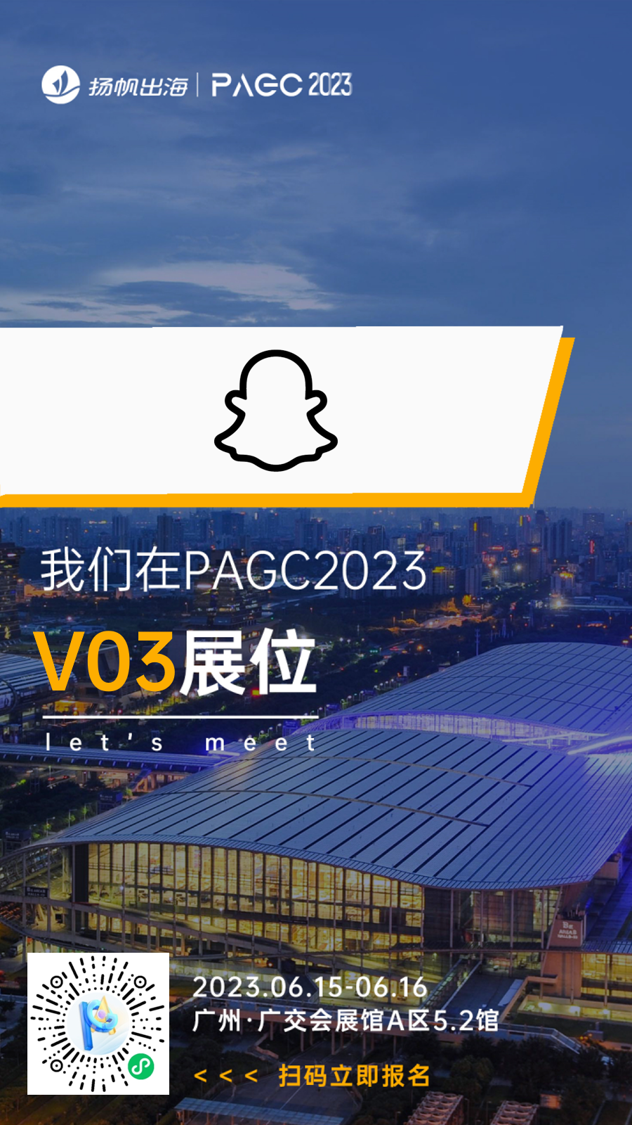 百度国际、Snapchat、钛动科技、字节飞书确认入驻第三届全球产品与增长大会展位