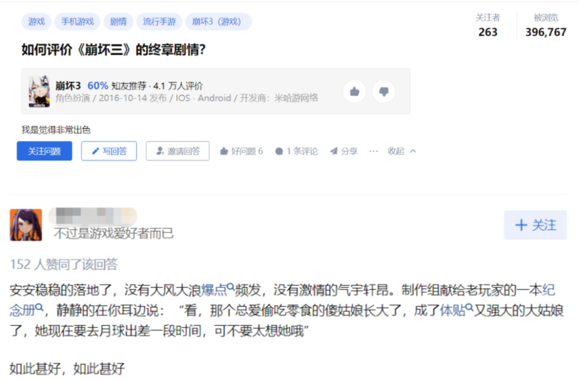 运营7年仍居畅销榜TOP 5，米哈游的莽劲儿还是被我们低估了