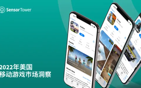 《2022年美国移动游戏市场洞察》- 后疫情时代用户支出首次缩减至223亿美元