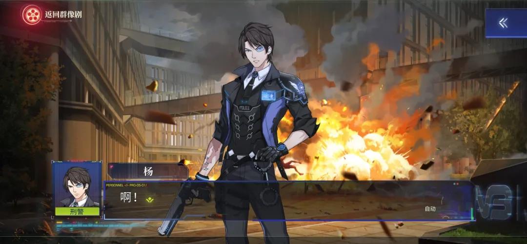 首曝一年半，网易用一款没人做过的“群像剧”手游，再次挑战二次元市场