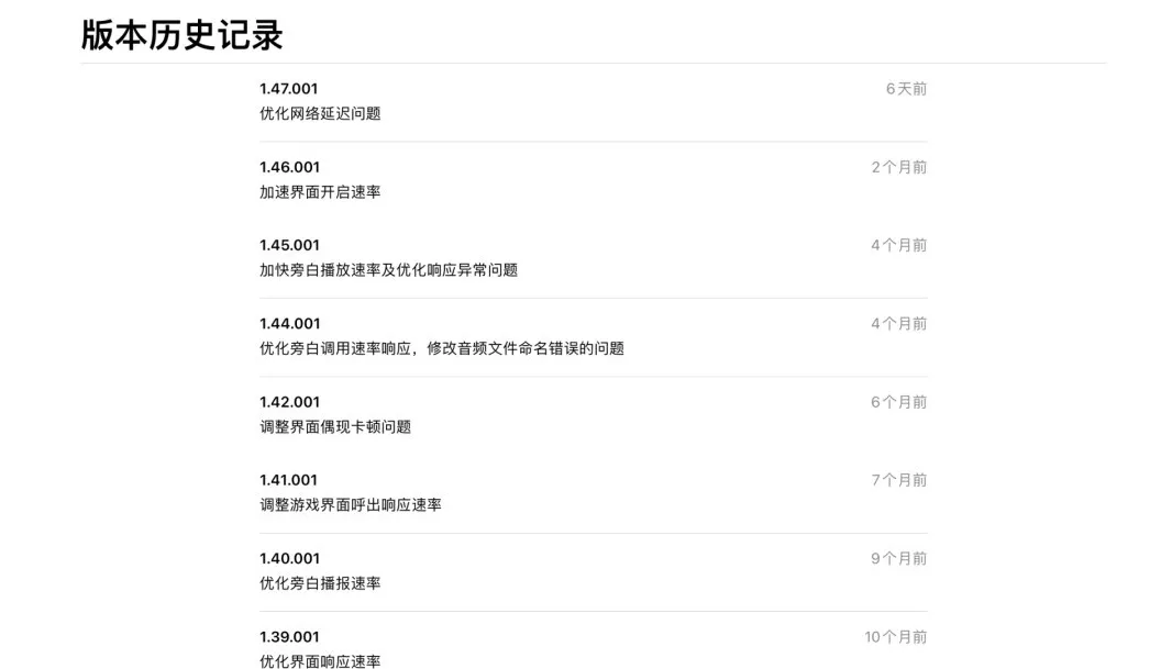 一款上线了四年的盲人MMO