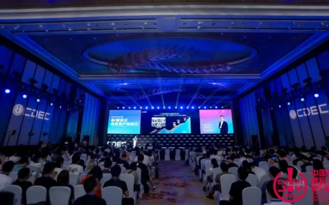 AI 新范式 内容生产新世代：2023 ChinaJoy AIGC 大会顺利召开