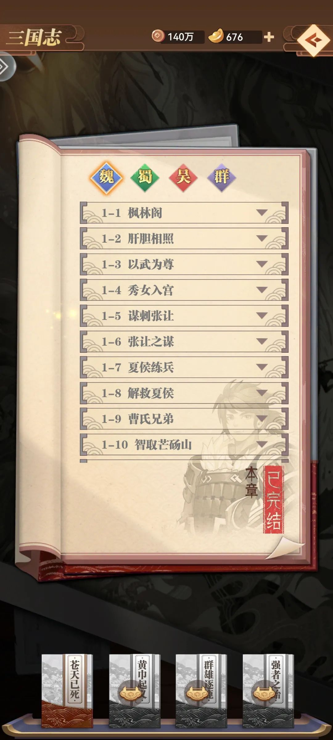 在「三国卡牌」这座“围城”中，这款新品用「玩法融合+文创」思路找到了突破口