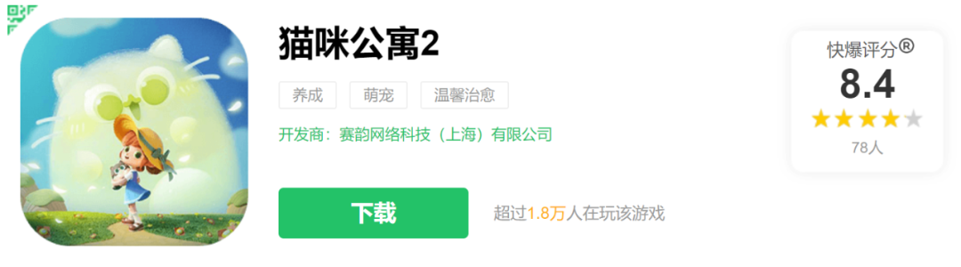 单一养宠玩法扩展化是否可行？来看看《猫咪公寓2》的设计