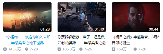 没明星没CG，《明日之后》三条宣传片在B站爆了！