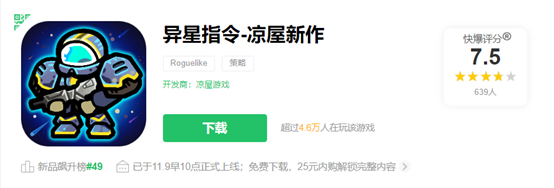 时隔半年再上新游戏，凉屋掏出了一款意想不到的RTS