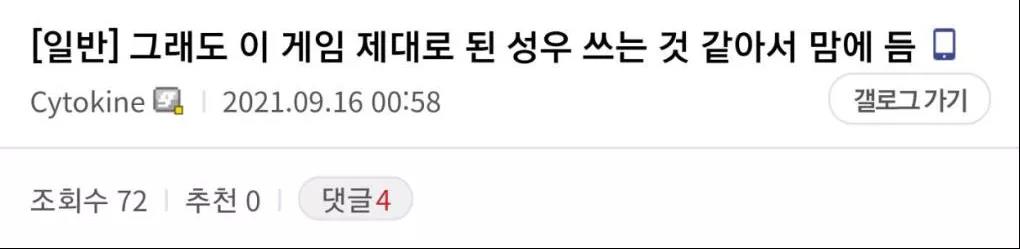 四个月内两度进入韩国畅销Top5，B站游戏竟然用“二次元”打开了韩国市场