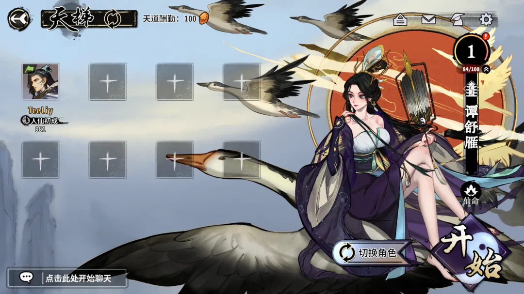 让人三天爆肝20小时的修仙自走棋，到底有什么魅力？