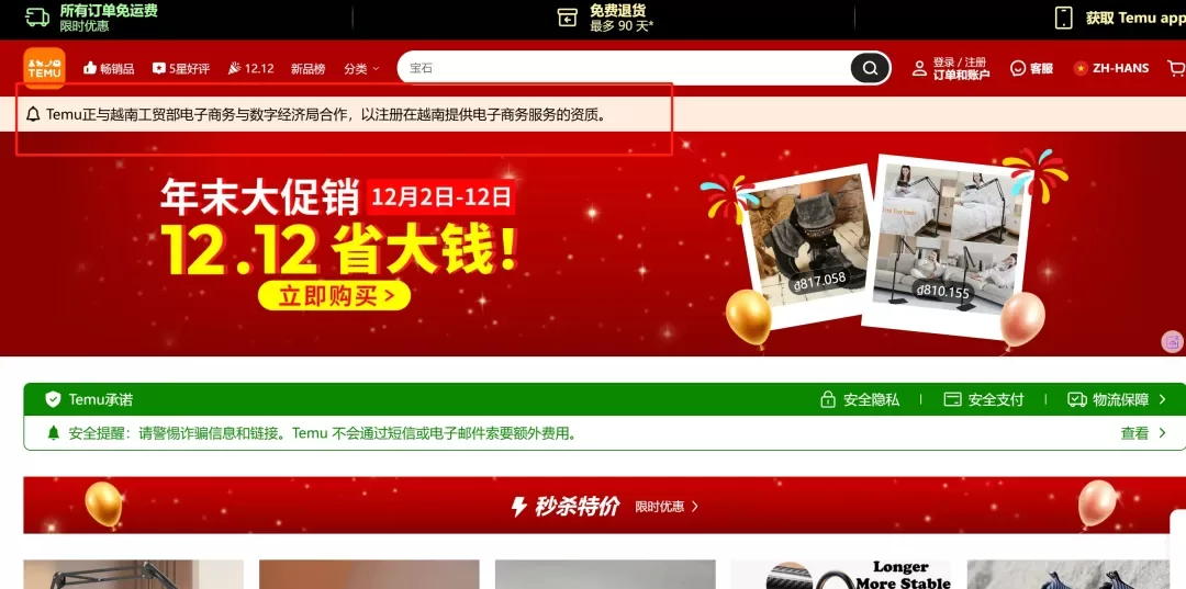 无法清关！Temu在越南暂停运营