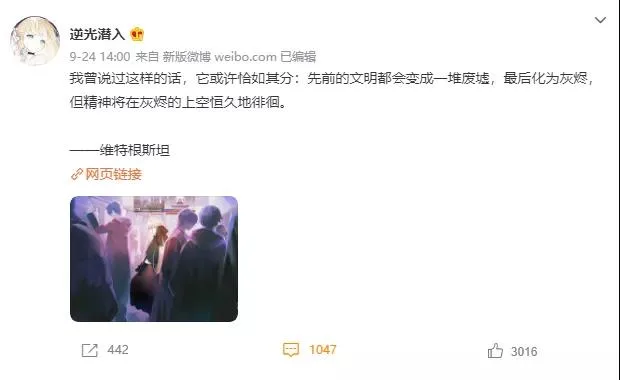 架空世界+文明毁灭？叠纸新作《逆光潜入》来了