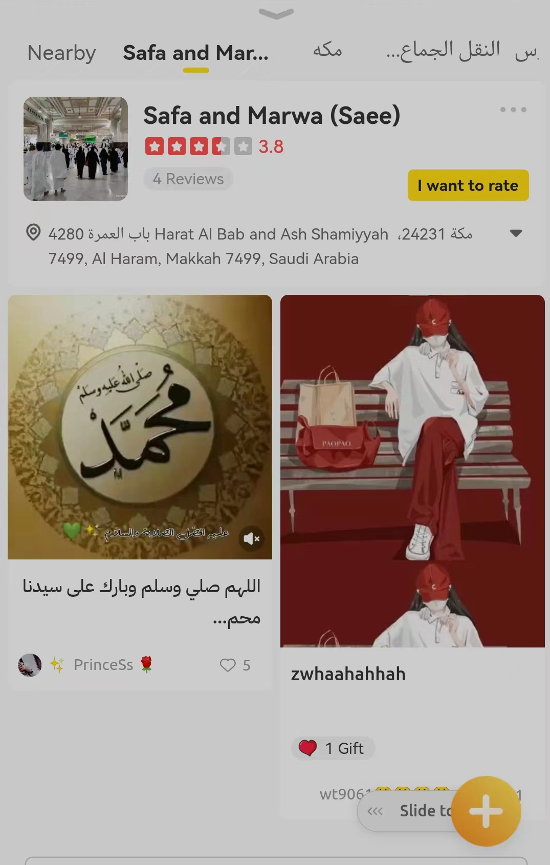 昔日中东“微博”转做“小红书”？Hektar拿下沙特总榜、分榜双第一