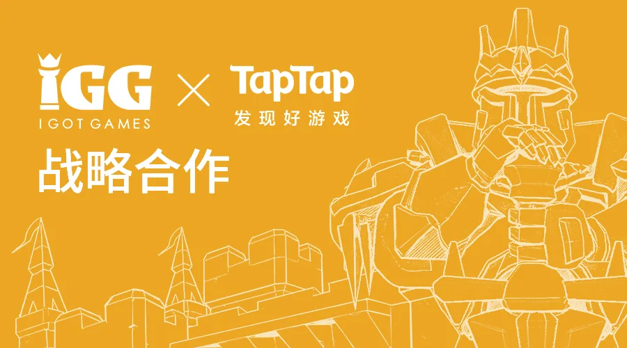 IGGxTapTap战略合作背后：不只有SLG，还有多款从未曝光的新游