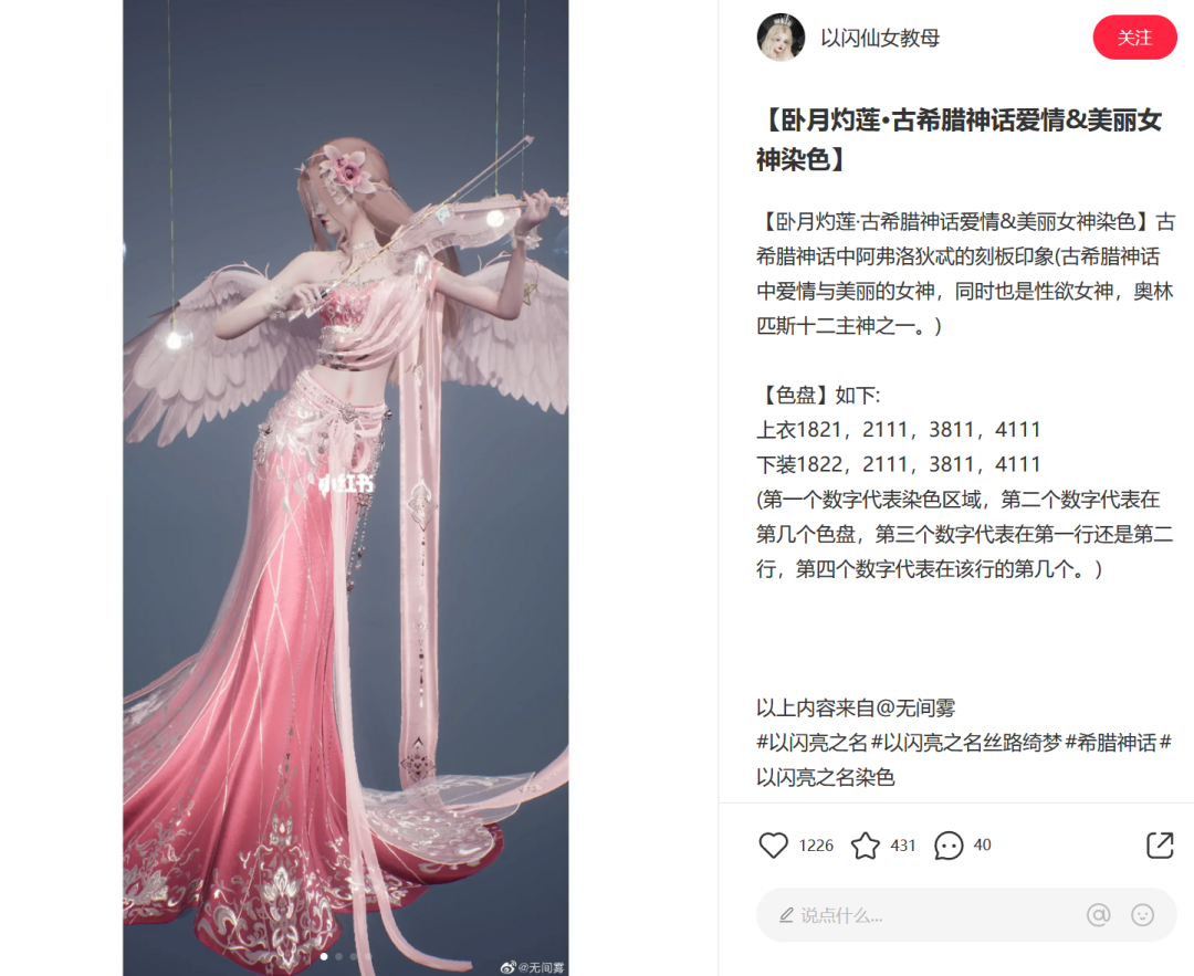 “王炸”女性向新品又登畅销榜TOP5!《以闪亮之名》把“长线运营”玩明白了