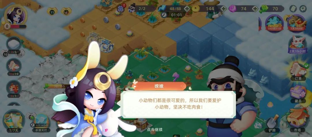 这家深圳上市公司带着新作，杀进了“合成”游戏赛道