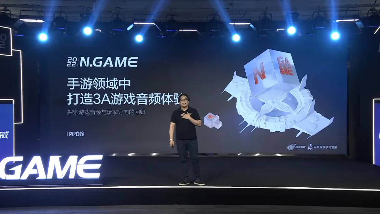 从《阴阳师》到《哈利波特》，网易对3A级音频制作的思考