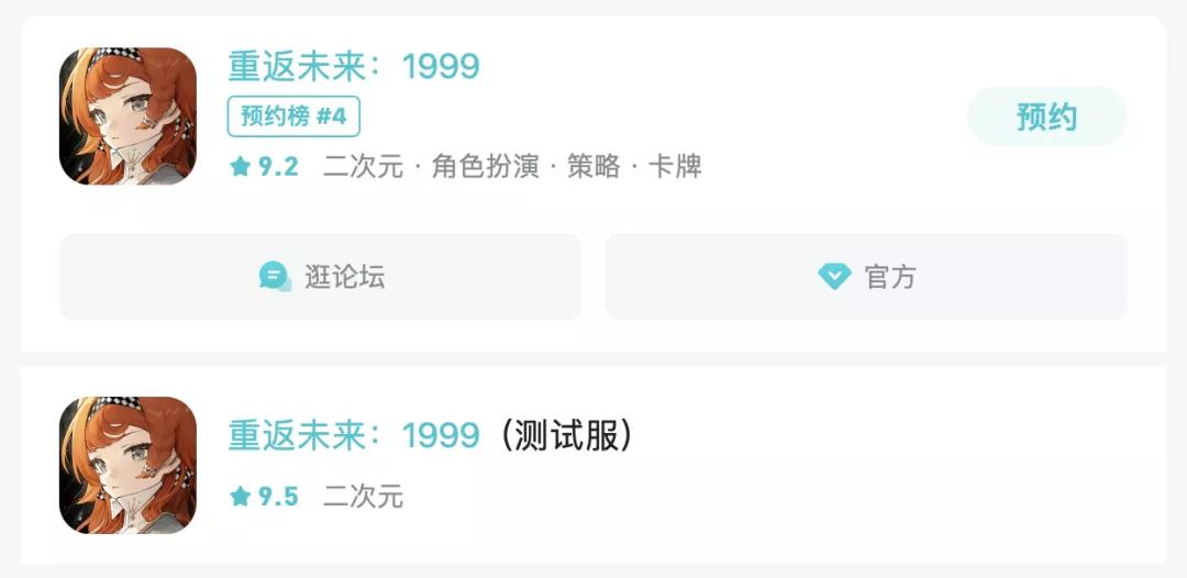 首测即获得TapTap9.5分，这款游戏会不会是下一个二次元爆款？​