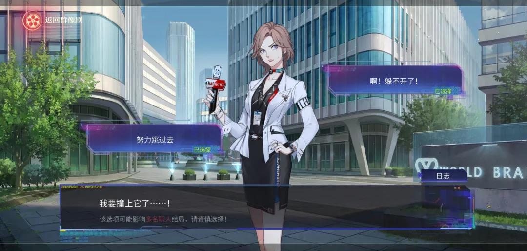 首曝一年半，网易用一款没人做过的“群像剧”手游，再次挑战二次元市场