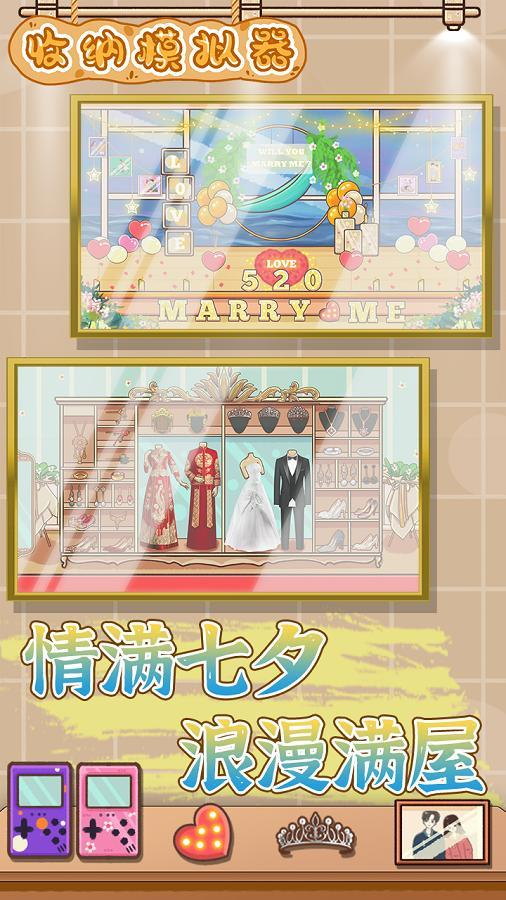 强迫症福音！一款逼死处女座的收纳游戏能激活这个品类吗？