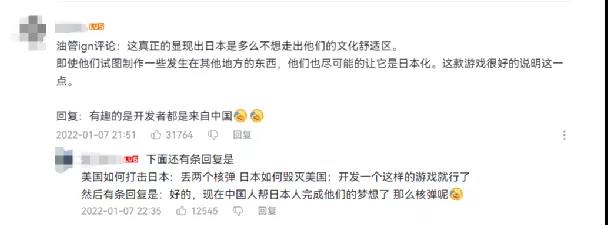 摆脱桎梏，国产游戏对美日文化的重新解构