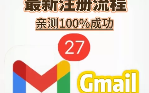 五步注册谷歌邮箱账户