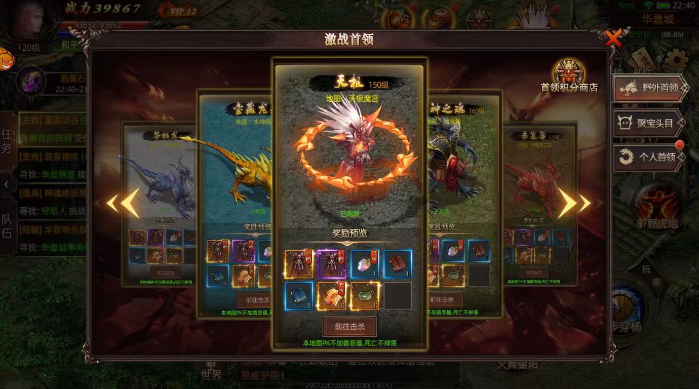 《华夏大陆：诸神》新品游戏找发行