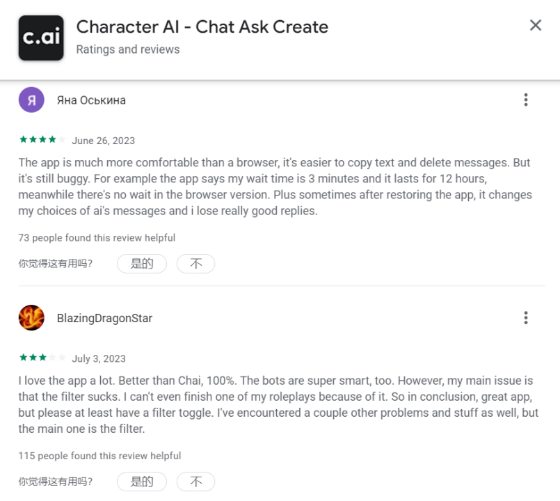 游戏动漫角色占76%，Character.ai成了当代网友的“梦中情聊”