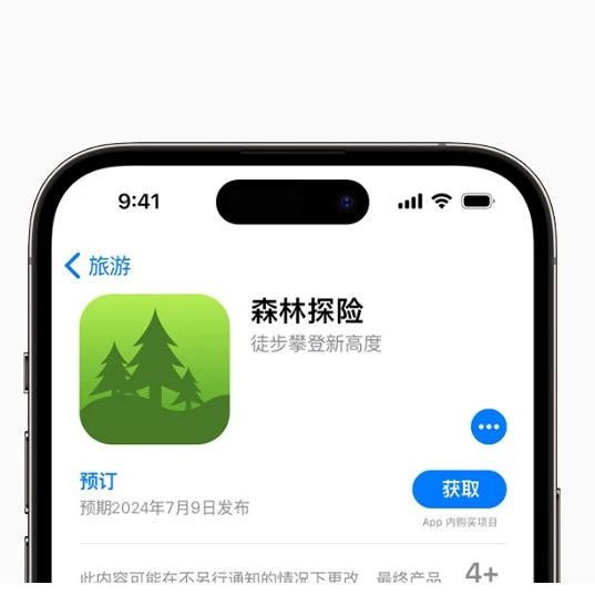 App Store现“预购”新规，利好游戏出海